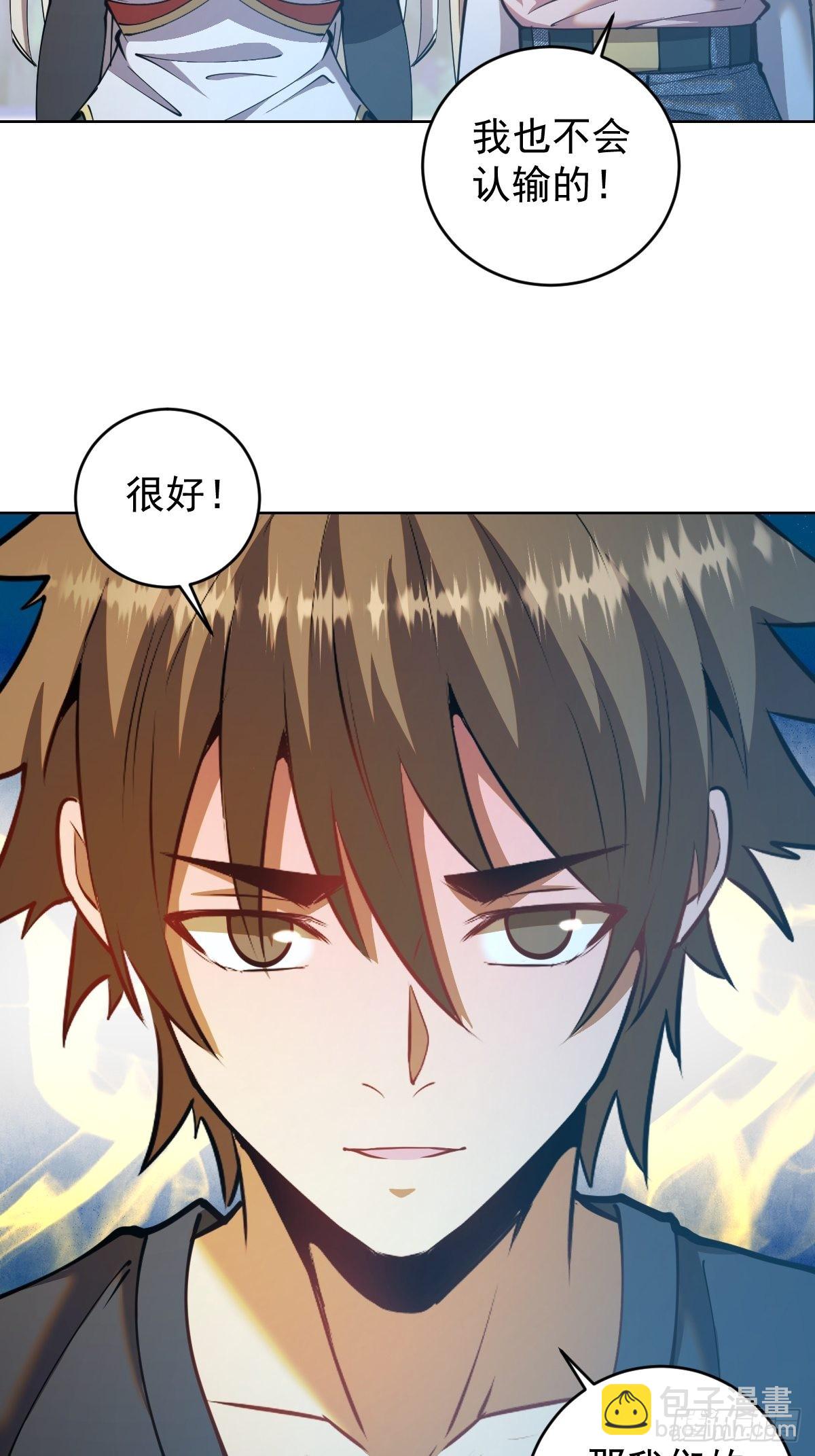 第205话：修炼的成果-第209话