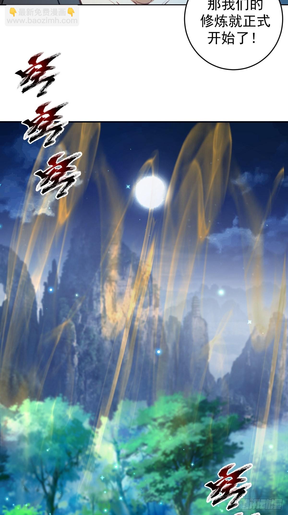 第205话：修炼的成果-第209话