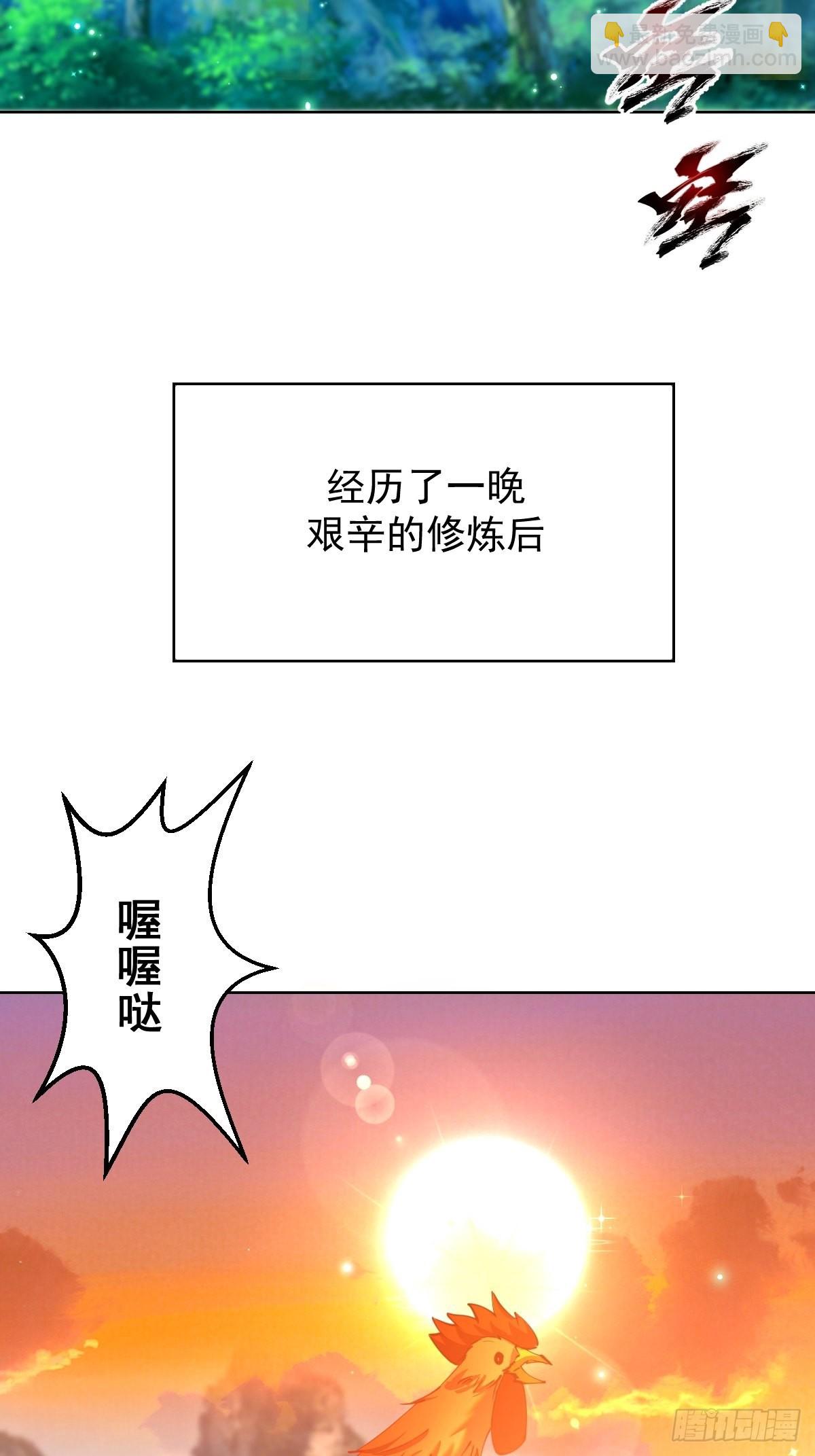 第205话：修炼的成果-第209话