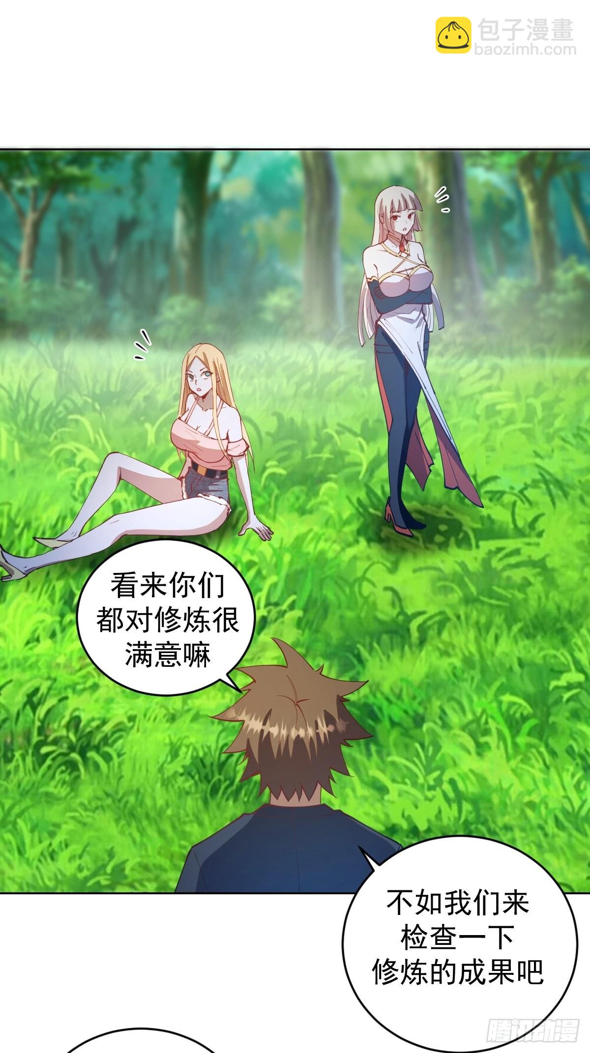 第205话：修炼的成果-第209话