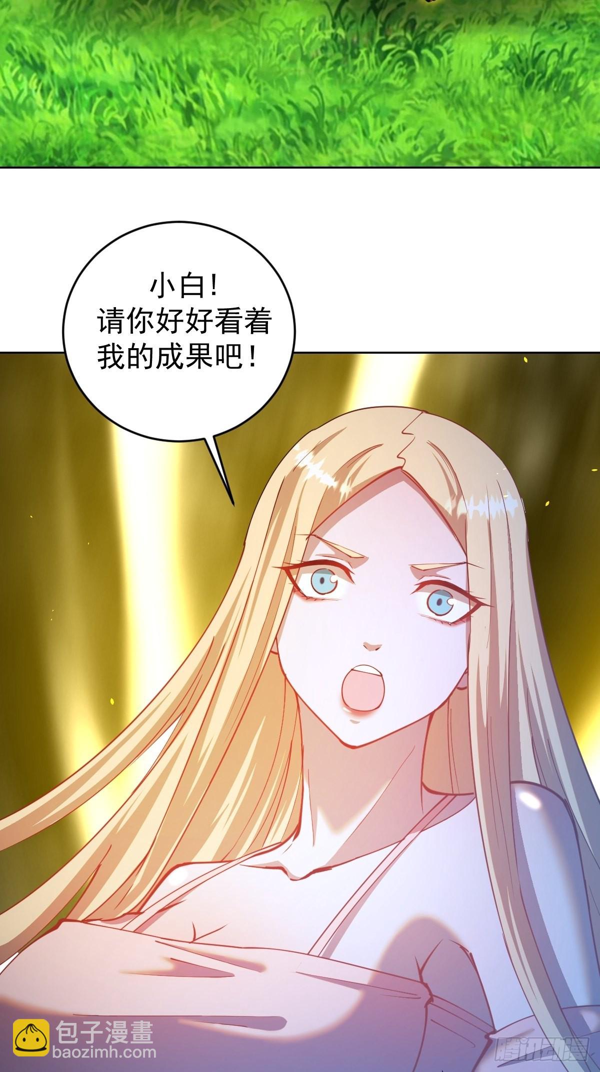 第205话：修炼的成果-第209话
