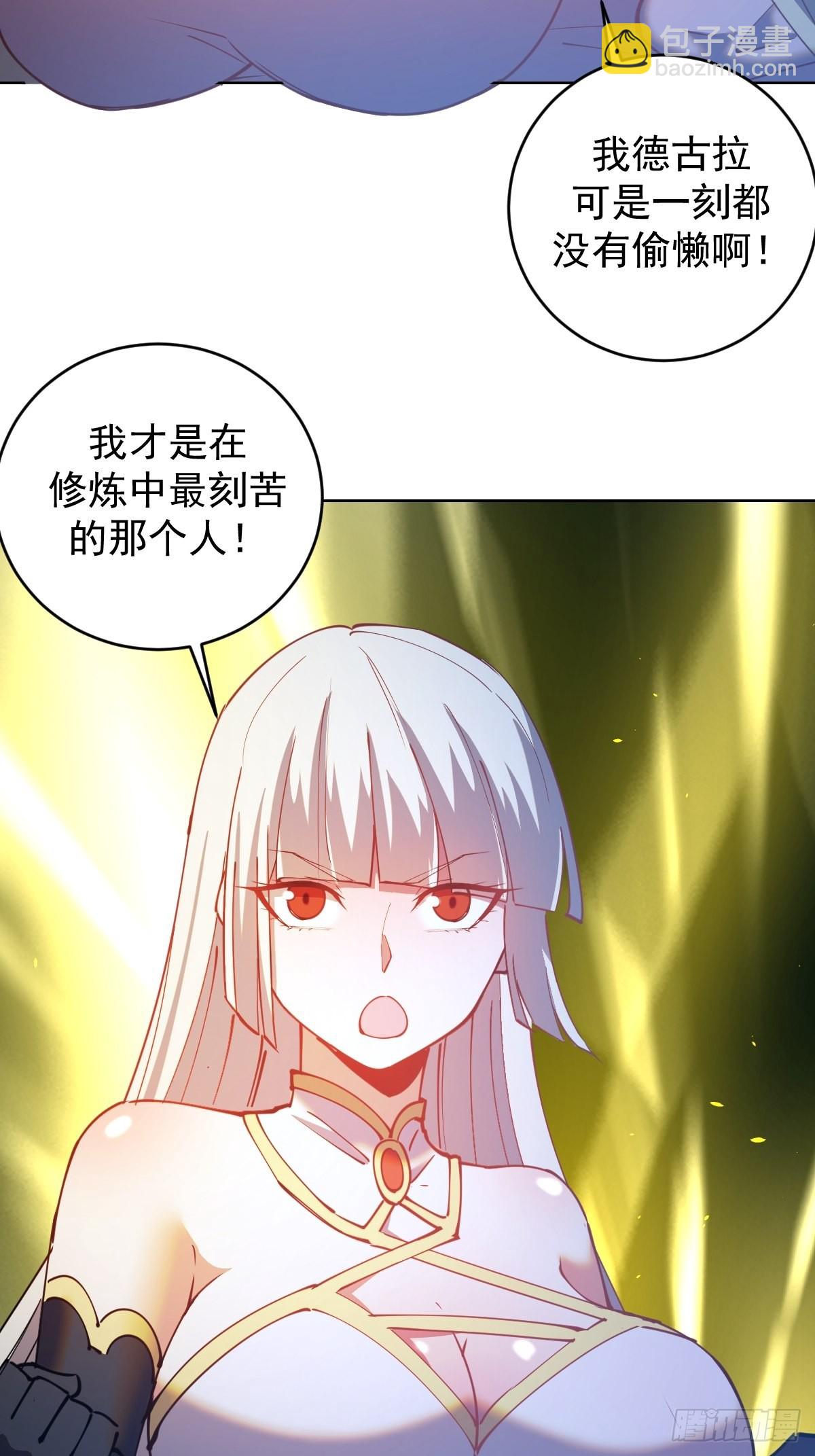 第205话：修炼的成果-第209话