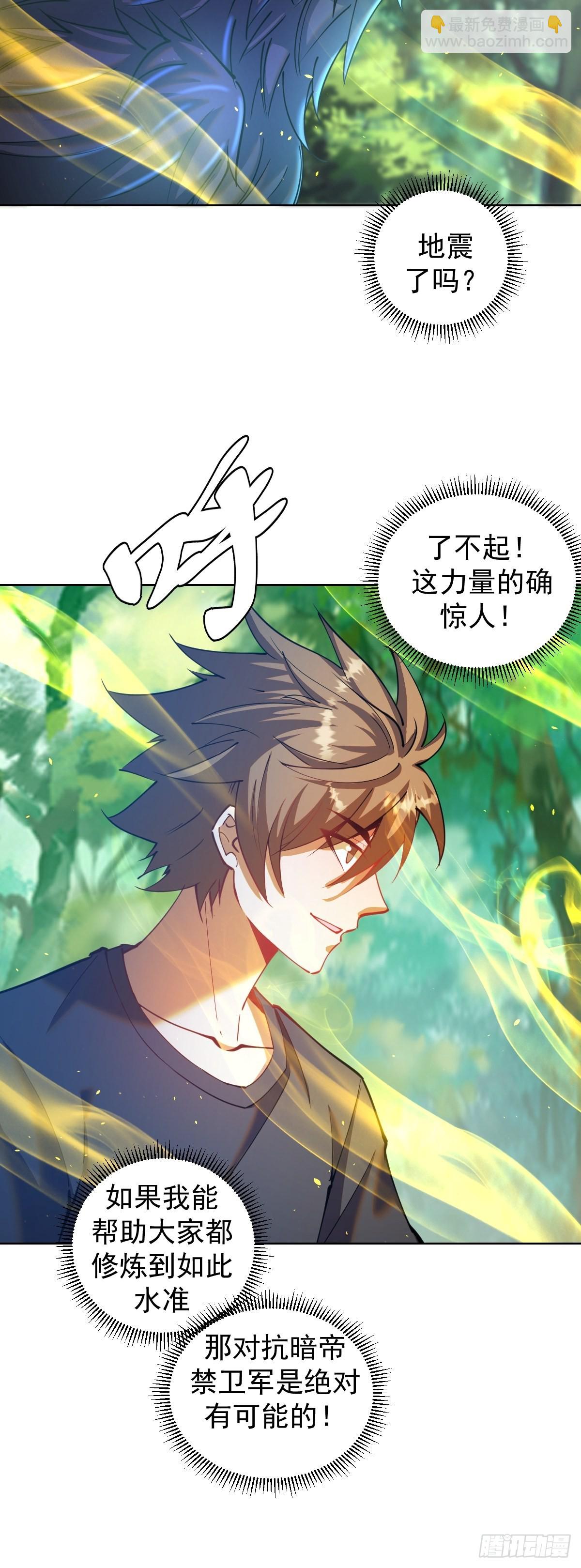 第205话：修炼的成果-第209话