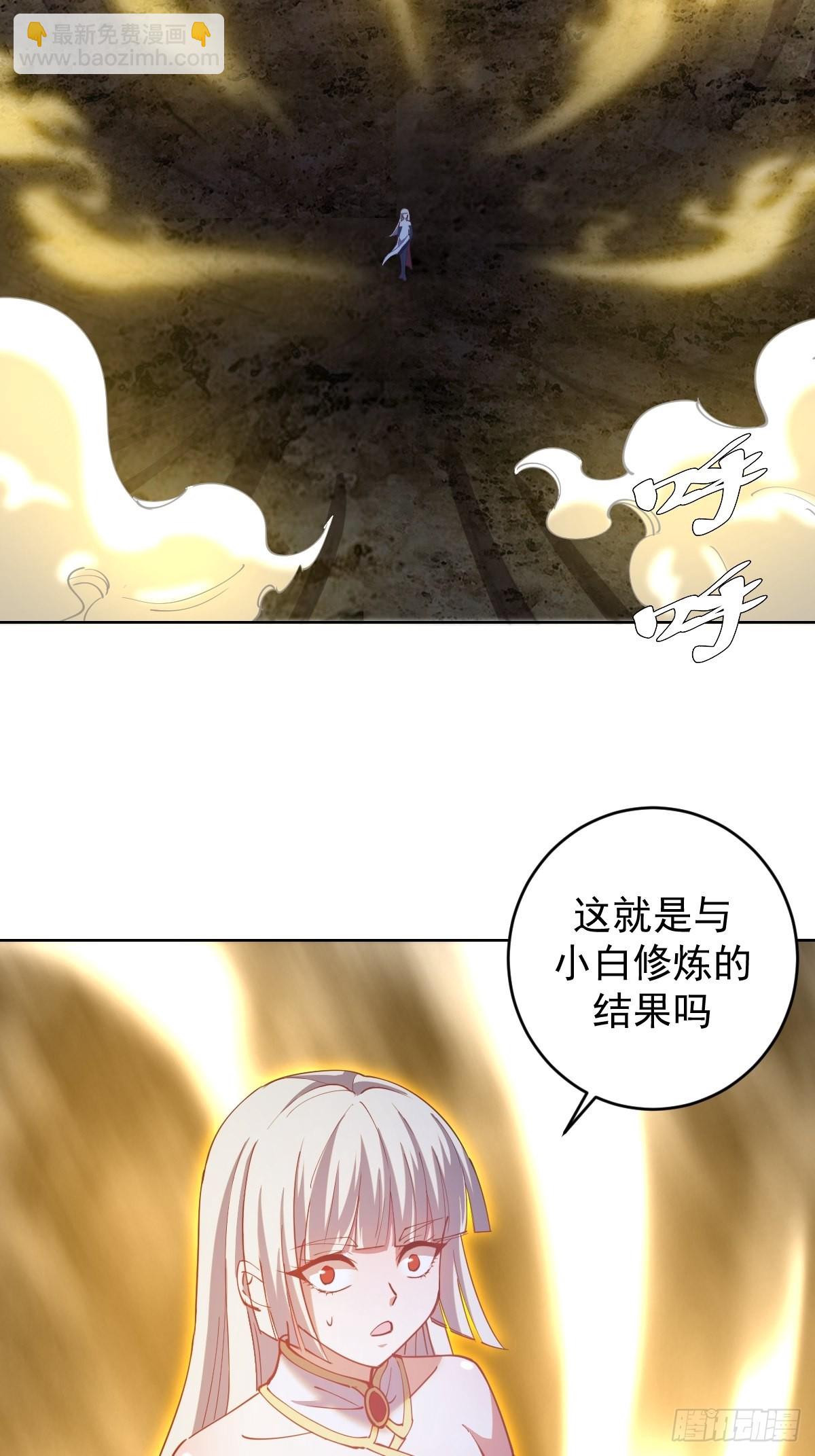 第205话：修炼的成果-第209话