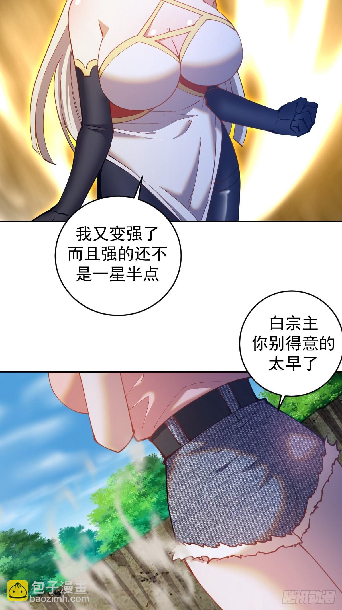 第205话：修炼的成果-第209话