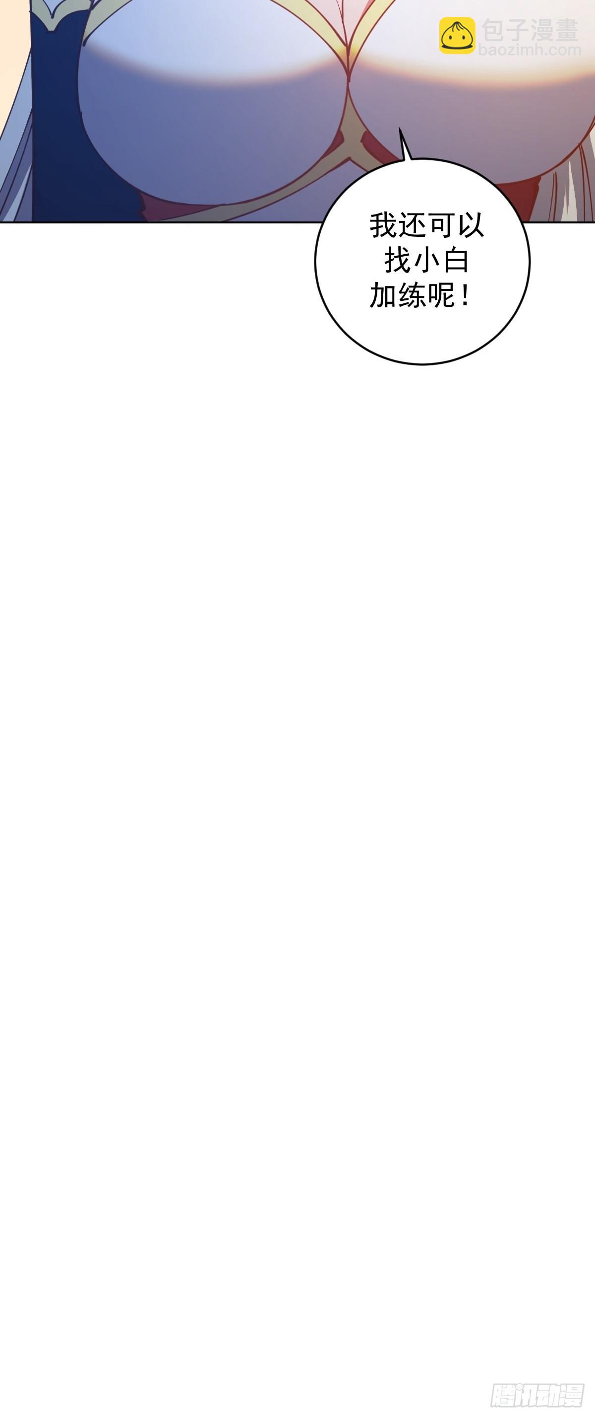 第205话：修炼的成果-第209话