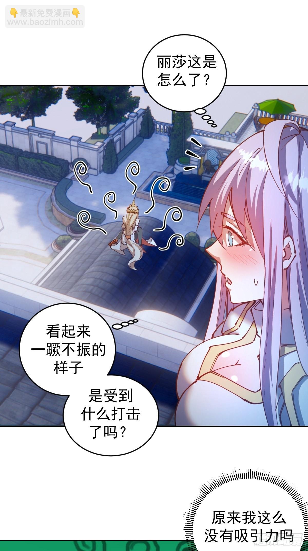 第207话：吃醋-第211话