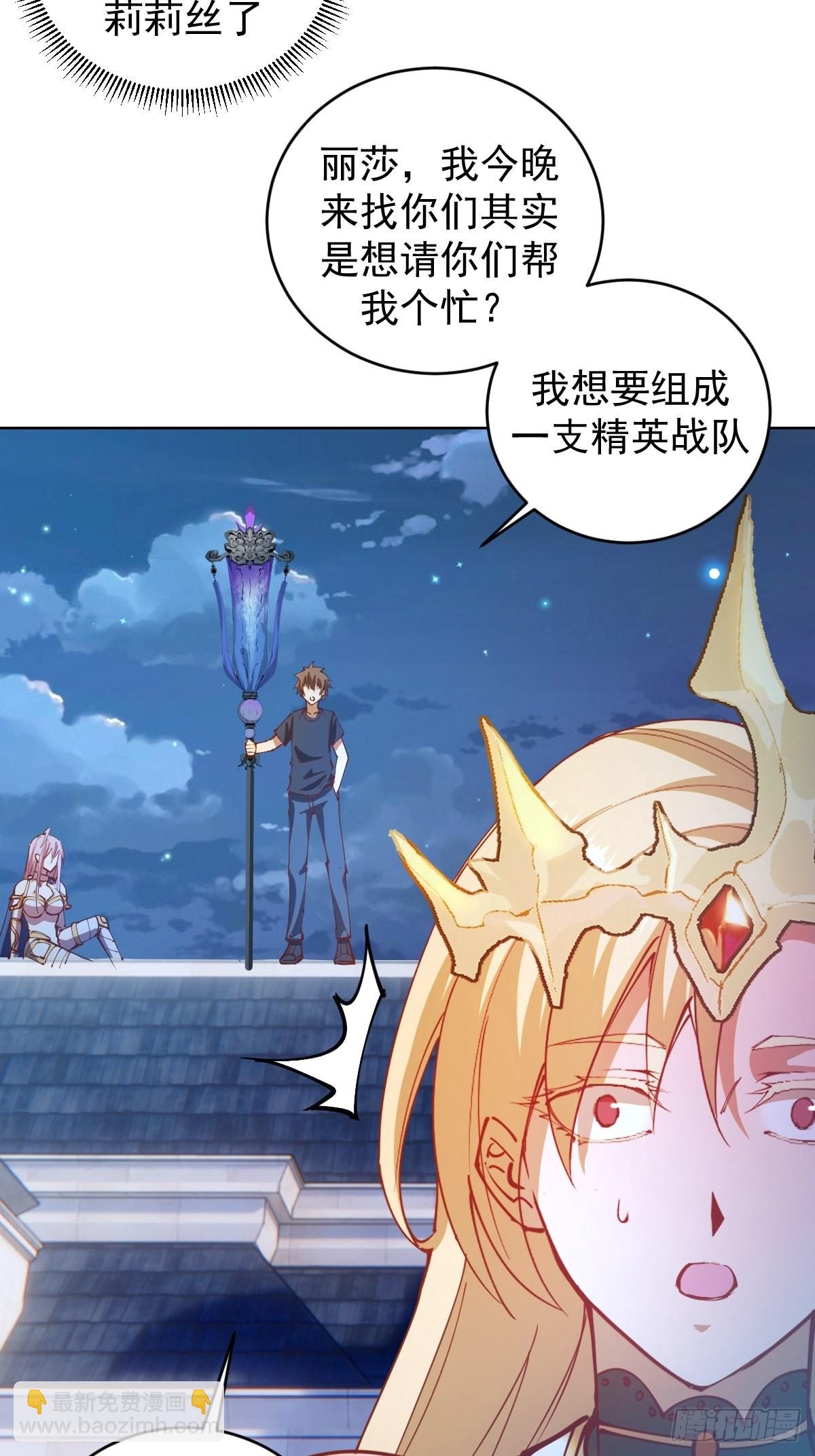 第207话：吃醋-第211话