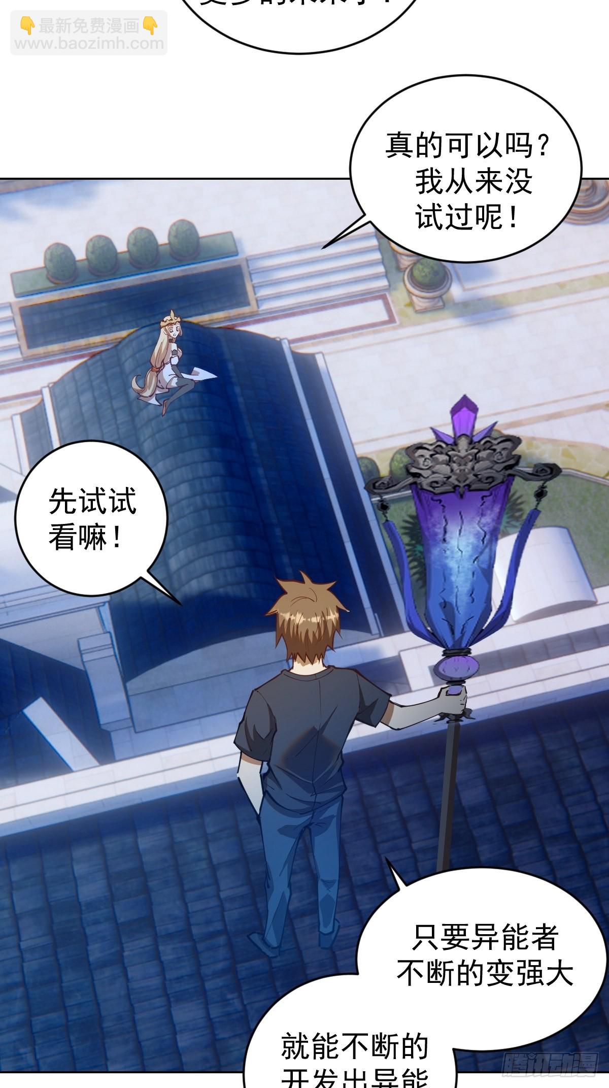 第207话：吃醋-第211话