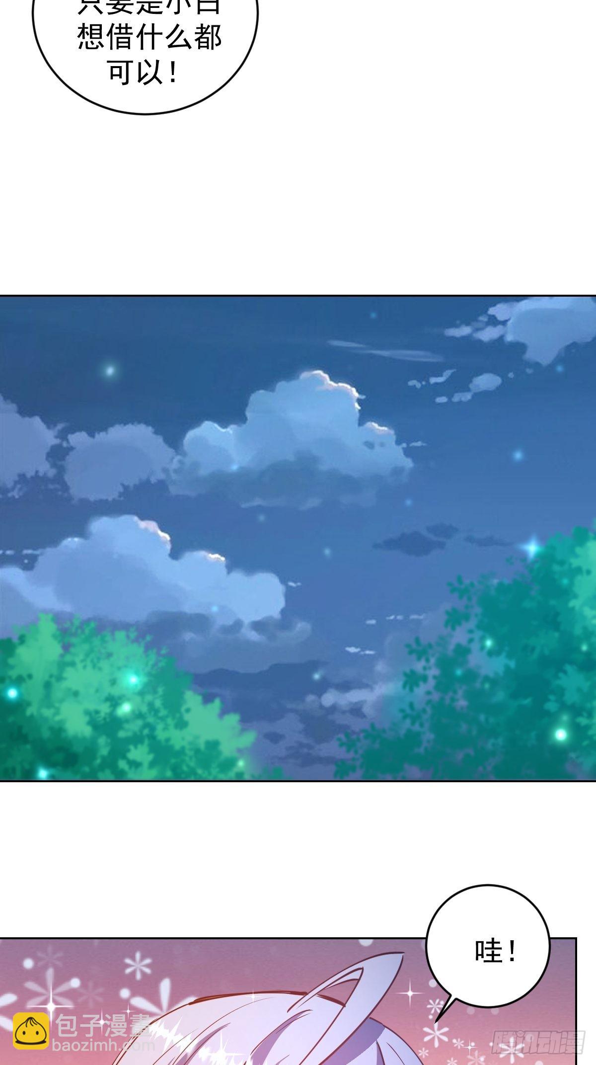 第207话：吃醋-第211话