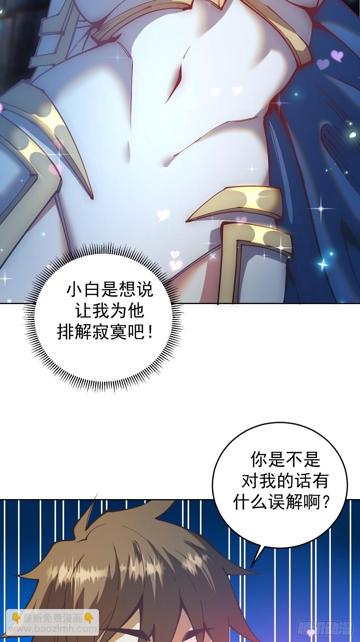 第207话：吃醋-第211话