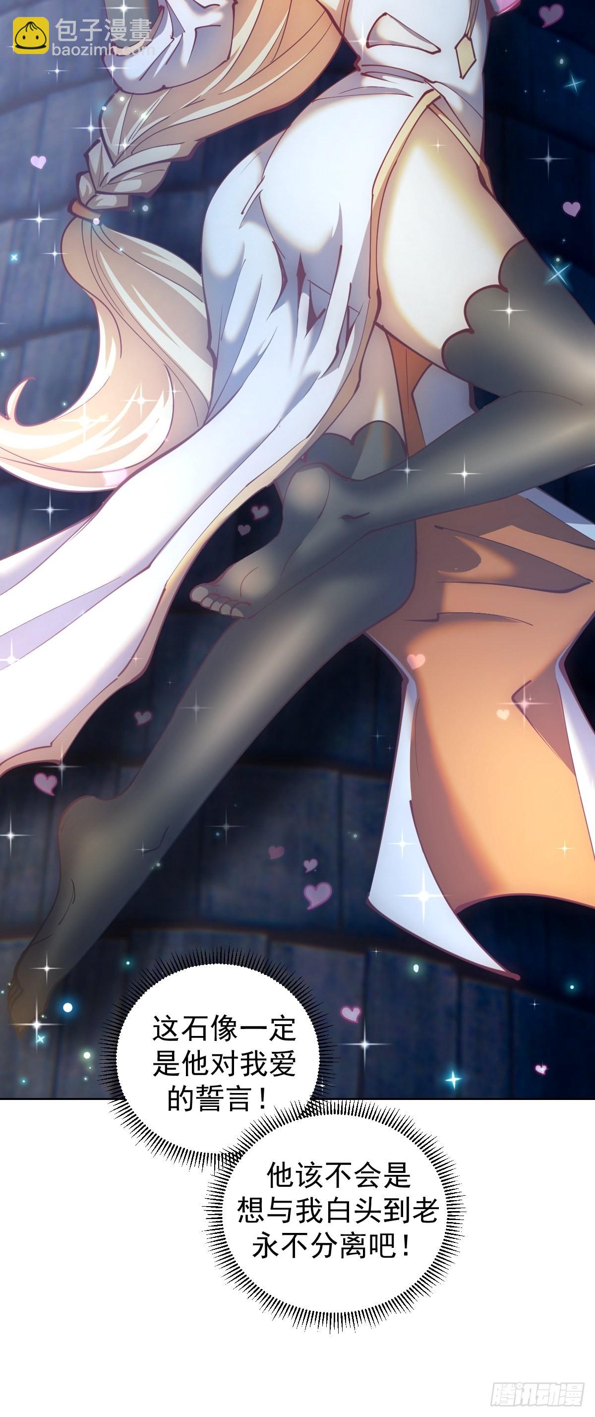 第207话：吃醋-第211话