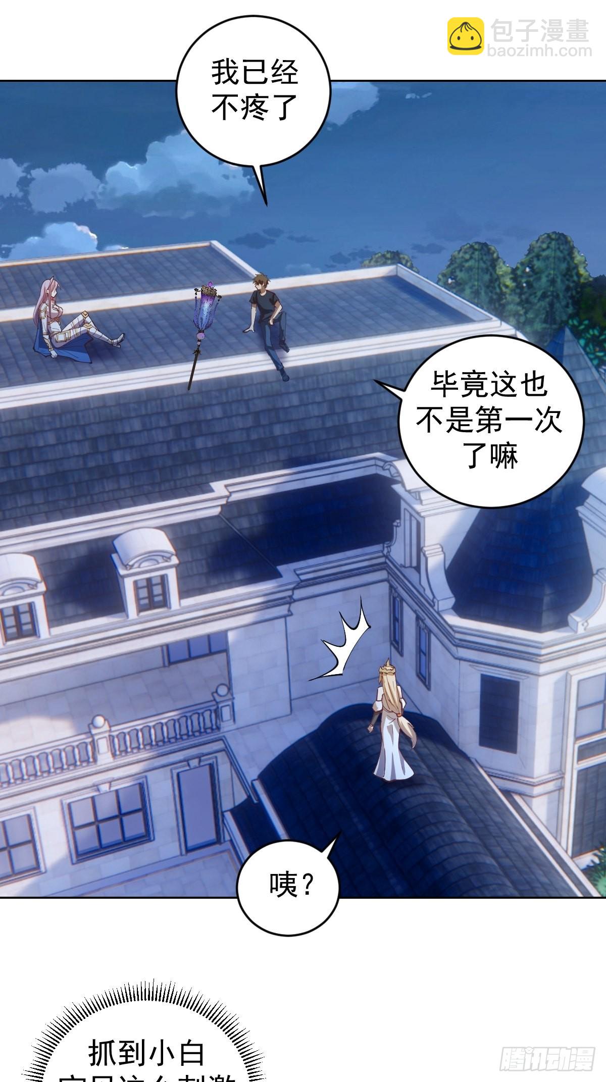 第207话：吃醋-第211话