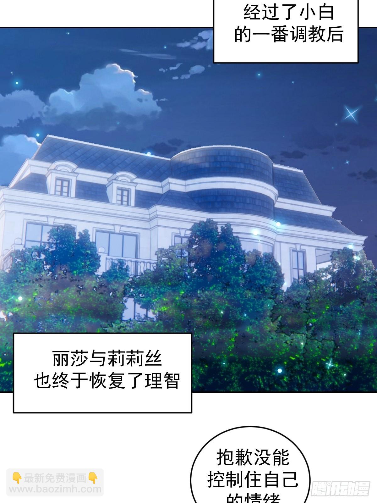 第207话：吃醋-第211话