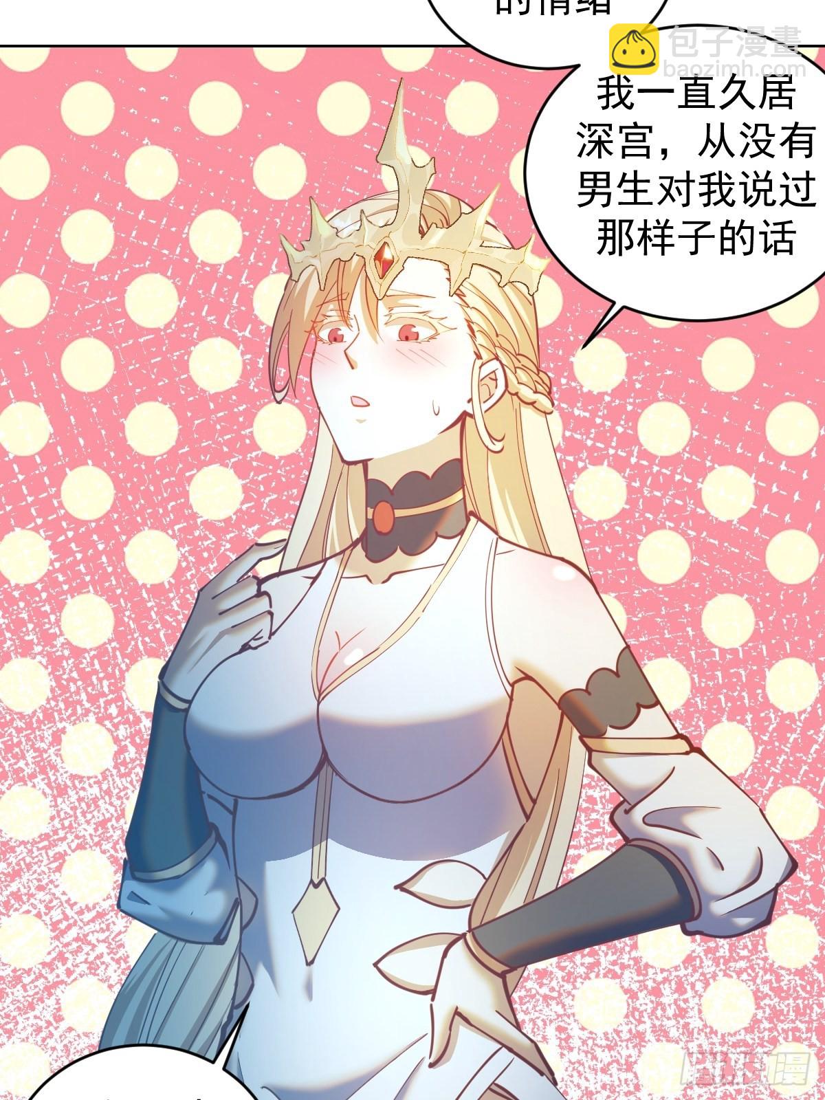 第207话：吃醋-第211话