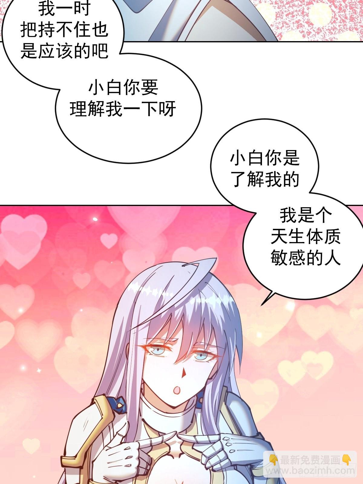 第207话：吃醋-第211话