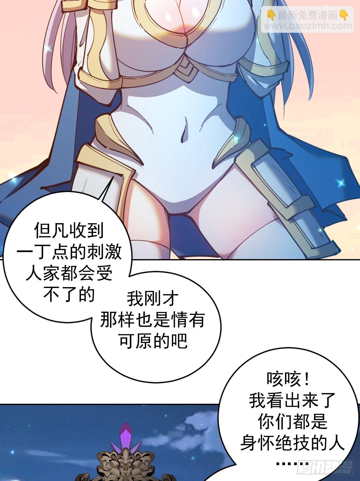 第207话：吃醋-第211话