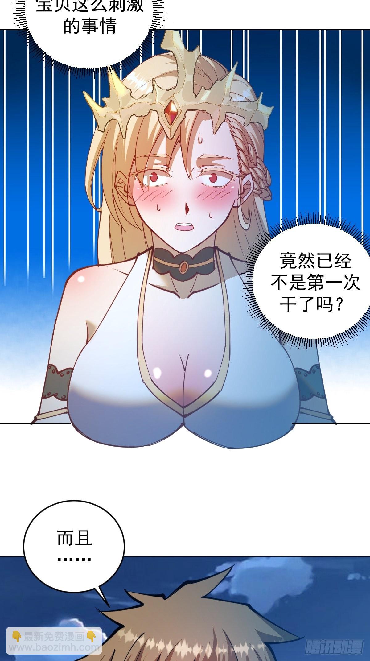 第207话：吃醋-第211话