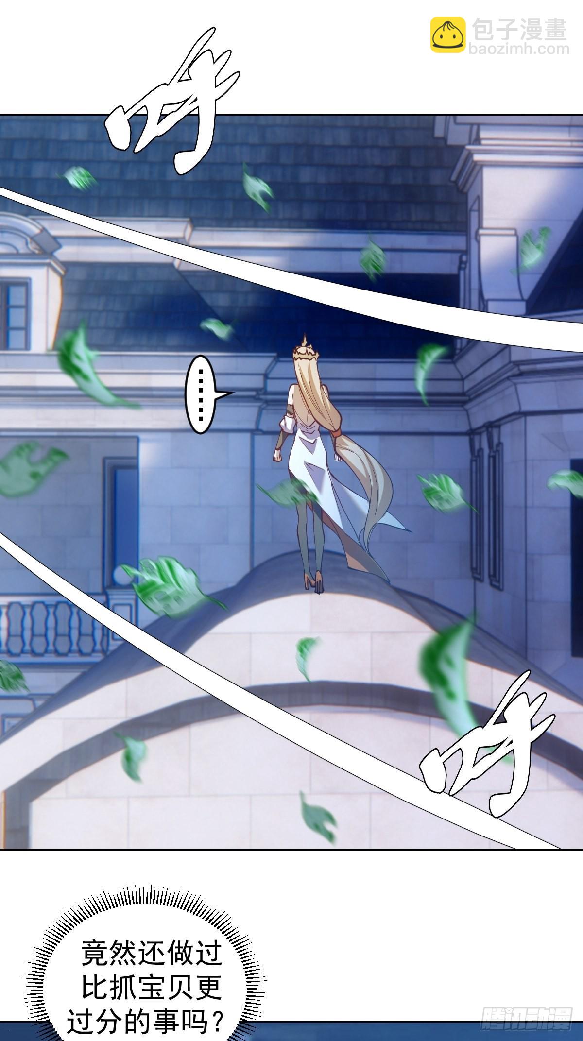 第207话：吃醋-第211话