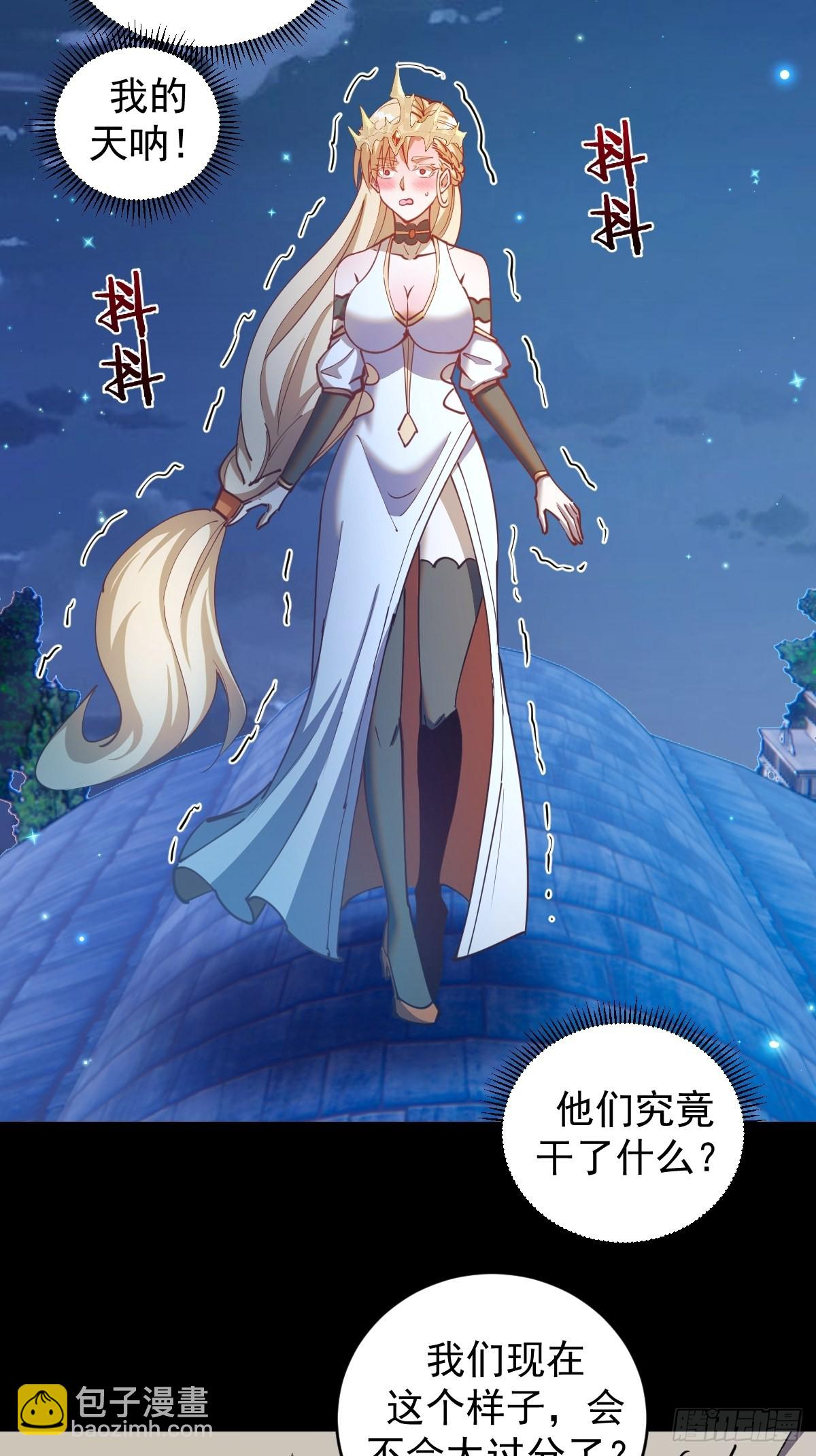 第207话：吃醋-第211话