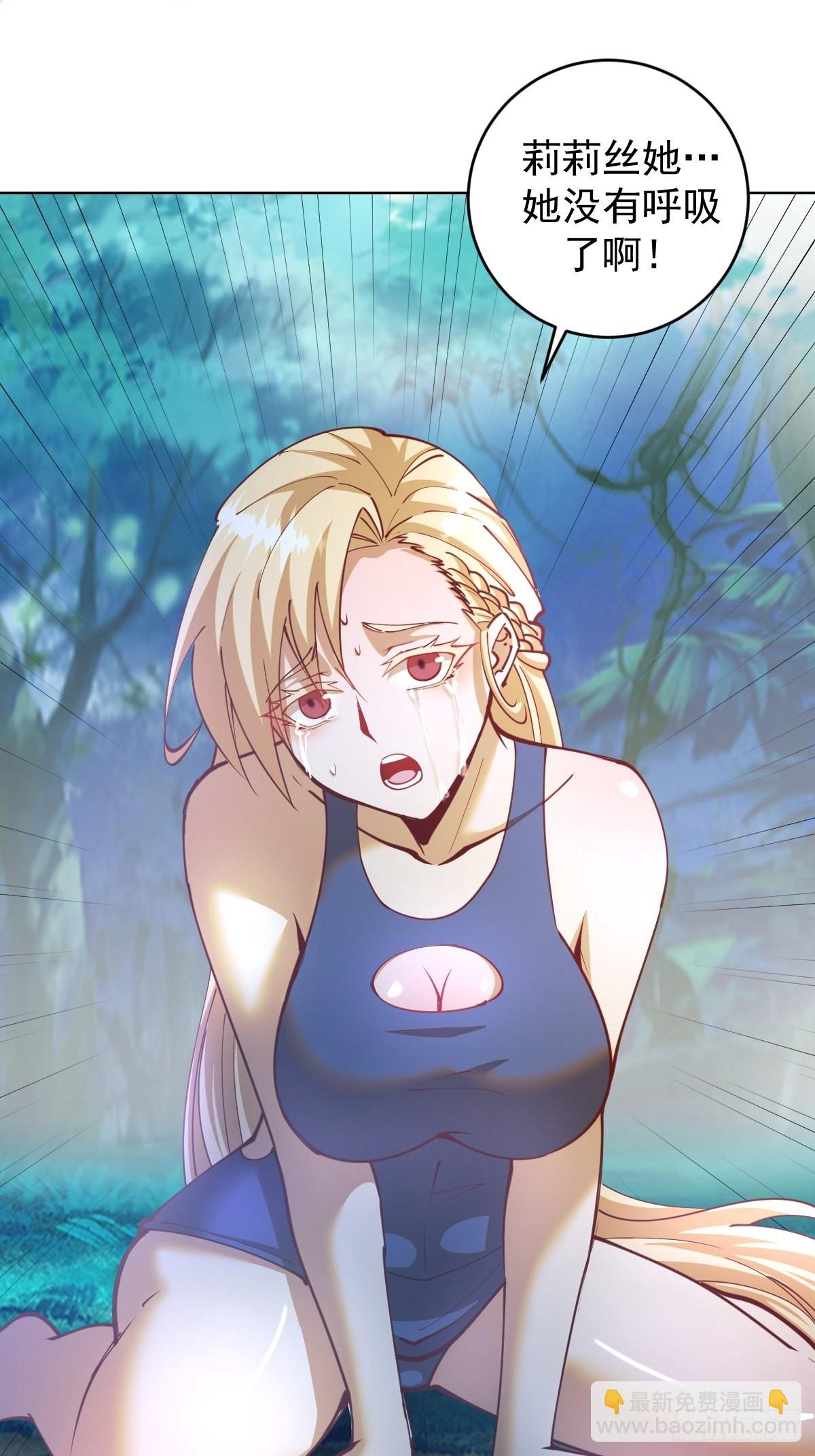 第209话：人工呼吸-第213话