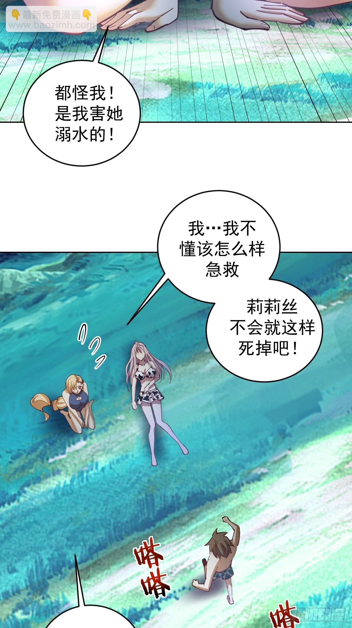 第209话：人工呼吸-第213话