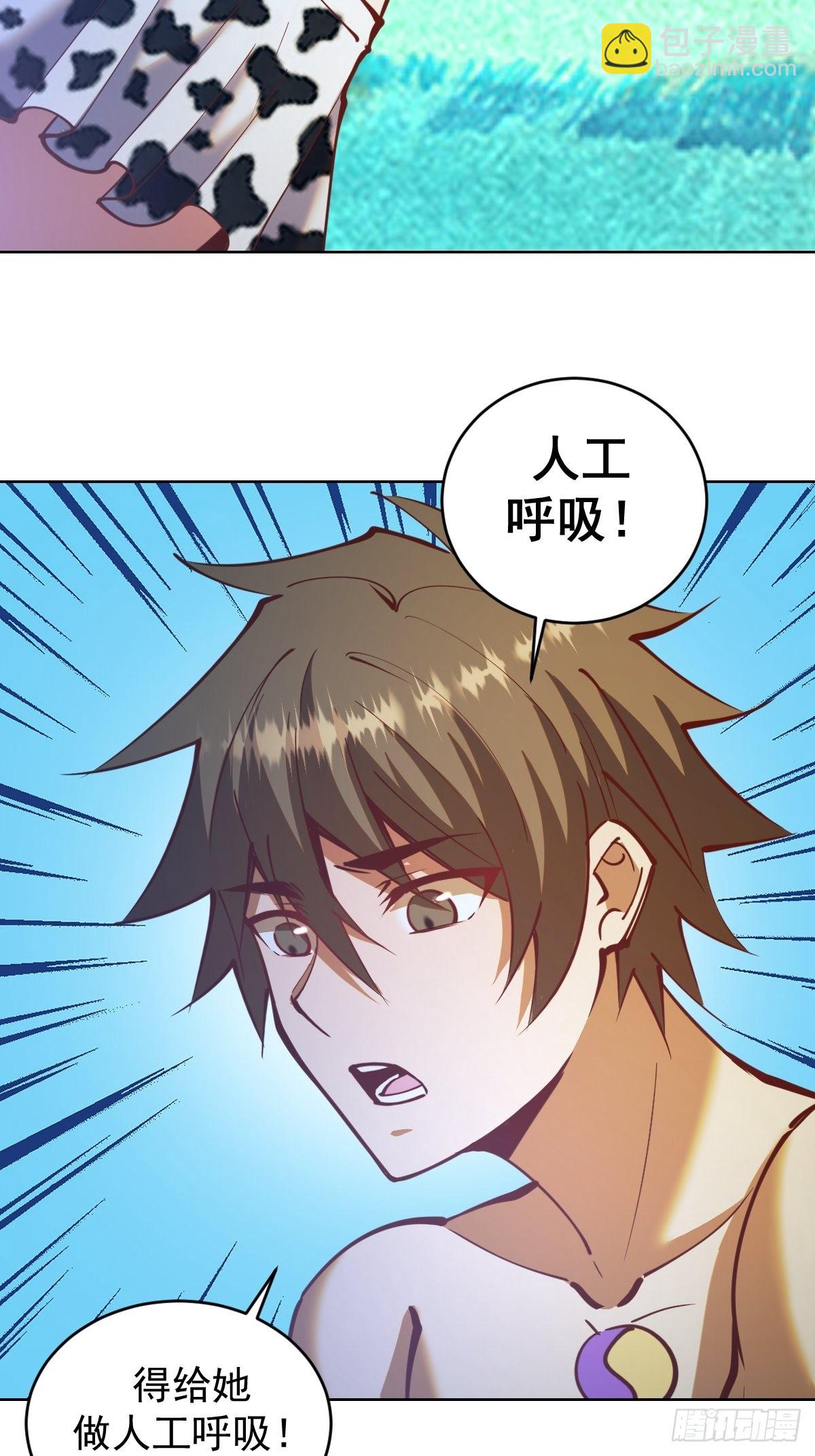 第209话：人工呼吸-第213话