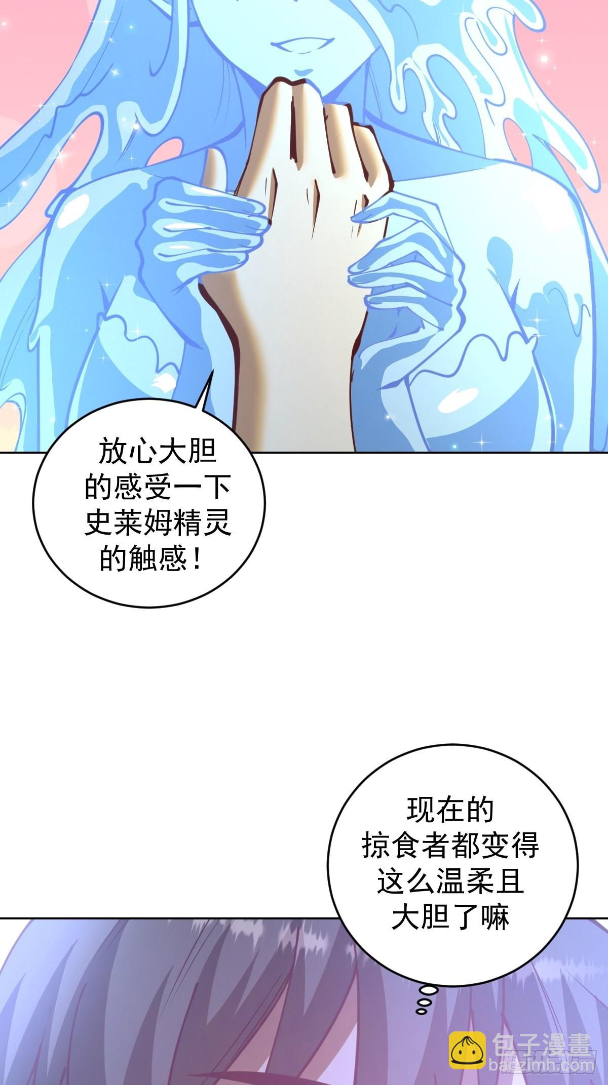 第211话：艾艾的实力-第215话