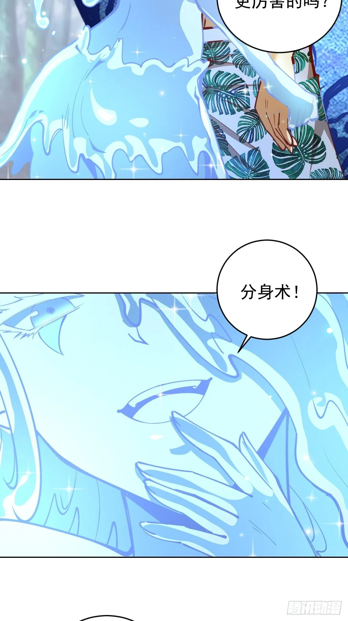 第211话：艾艾的实力-第215话