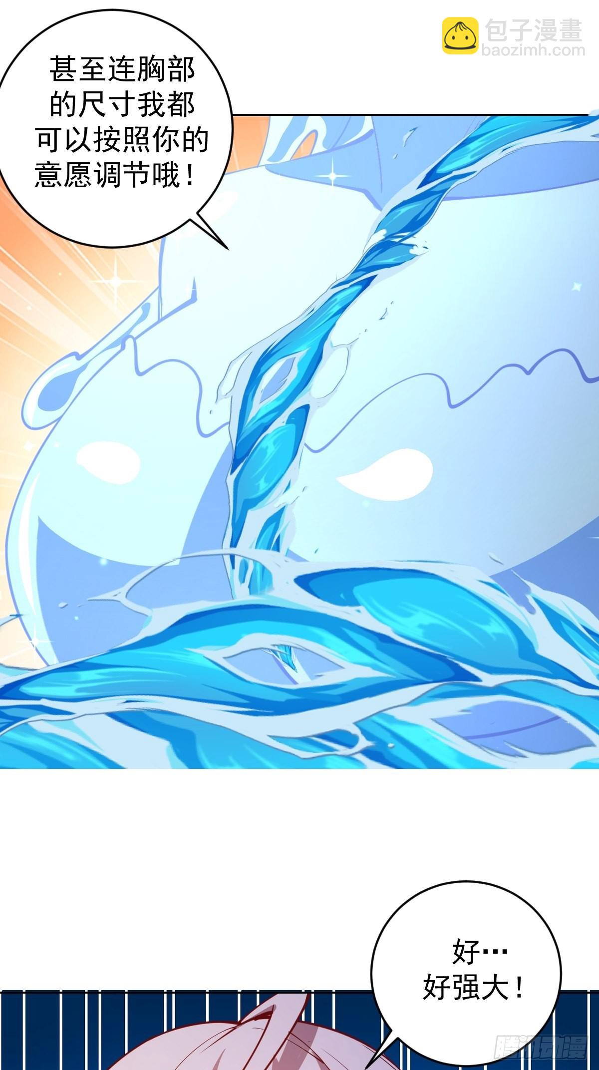 第211话：艾艾的实力-第215话