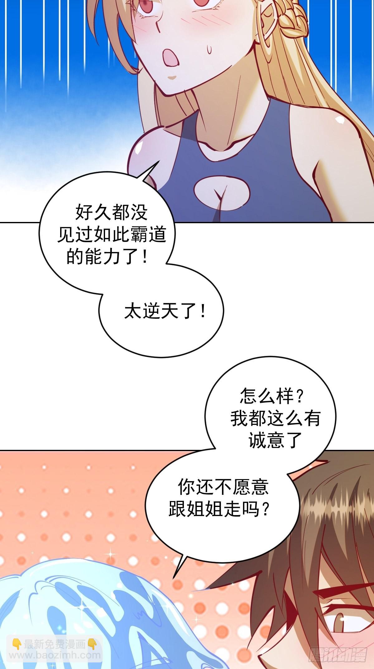 第211话：艾艾的实力-第215话