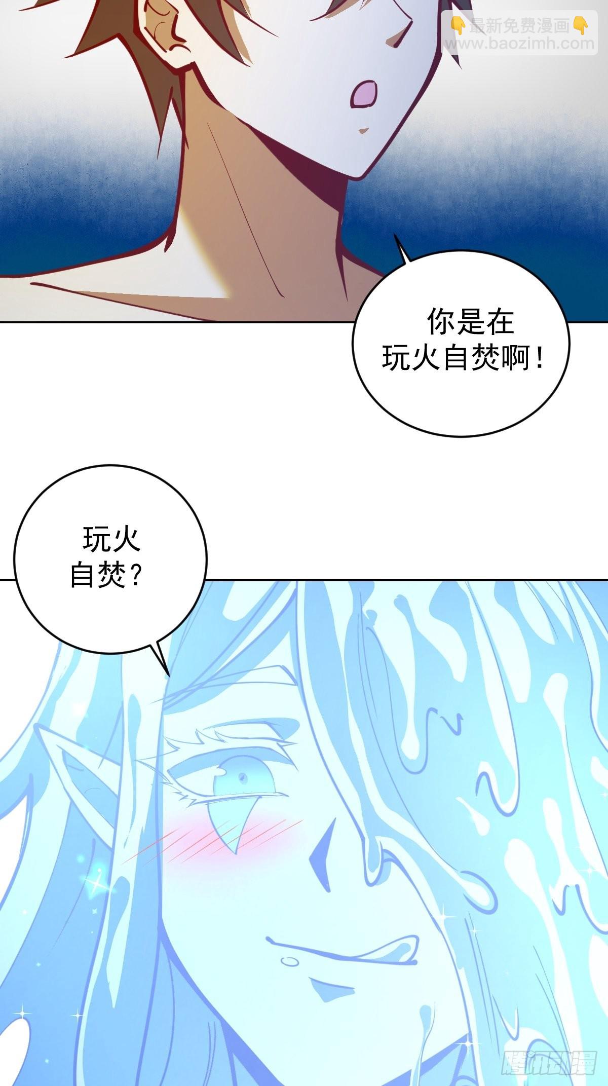 星靈暗帝 - 第211話：艾艾的實力 - 4