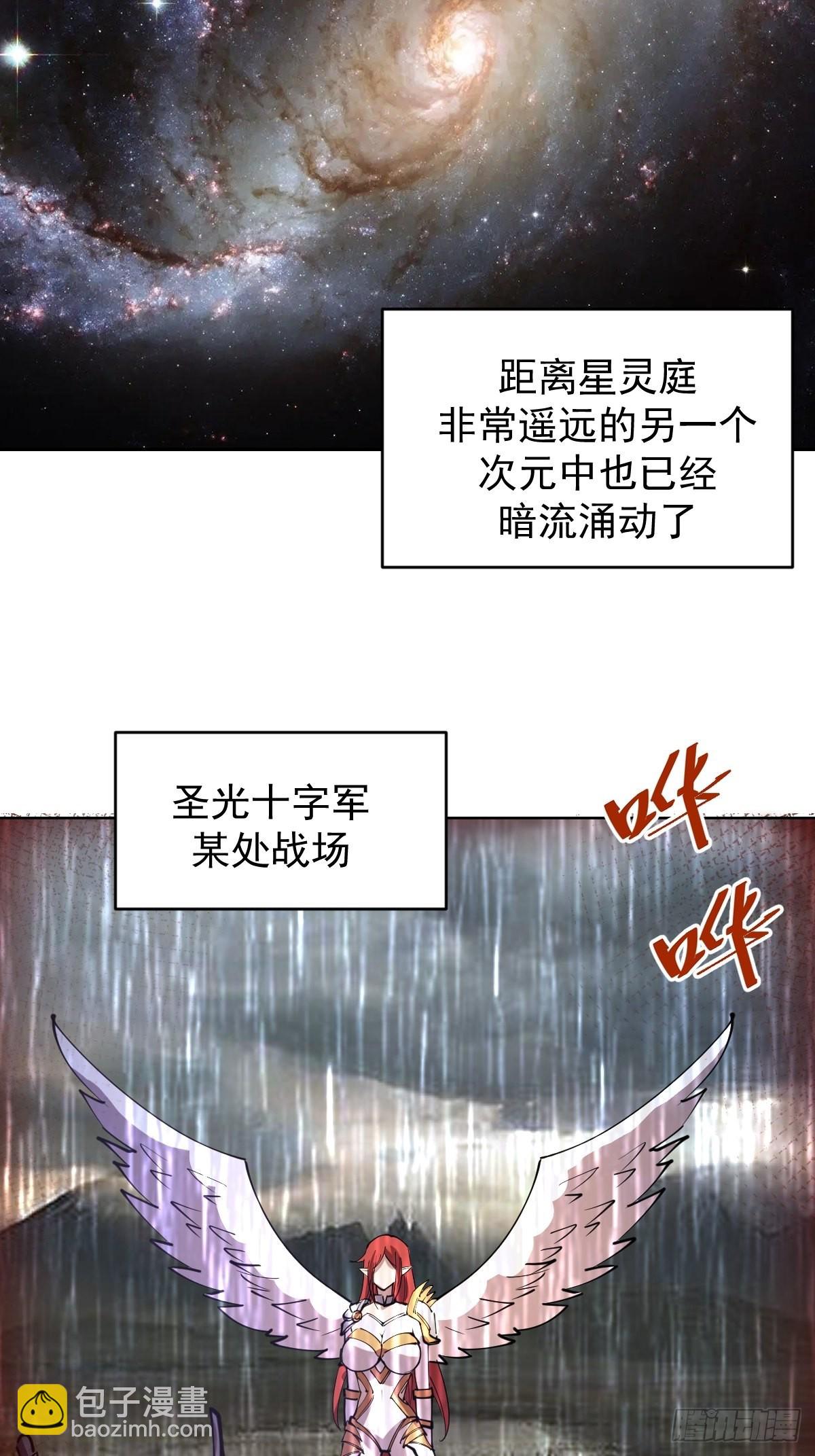 第213话：圣光十字军-第217话