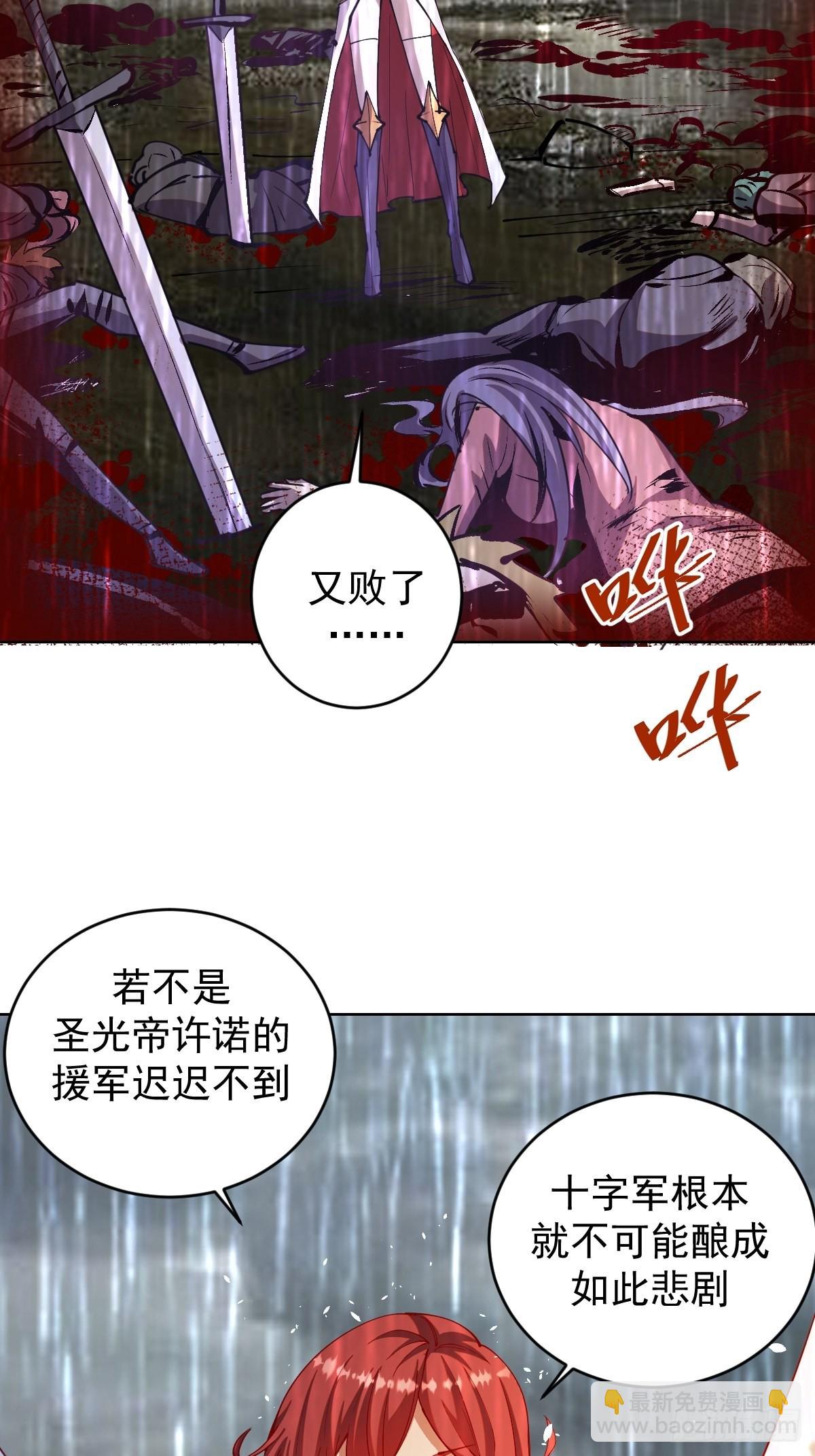 第213话：圣光十字军-第217话