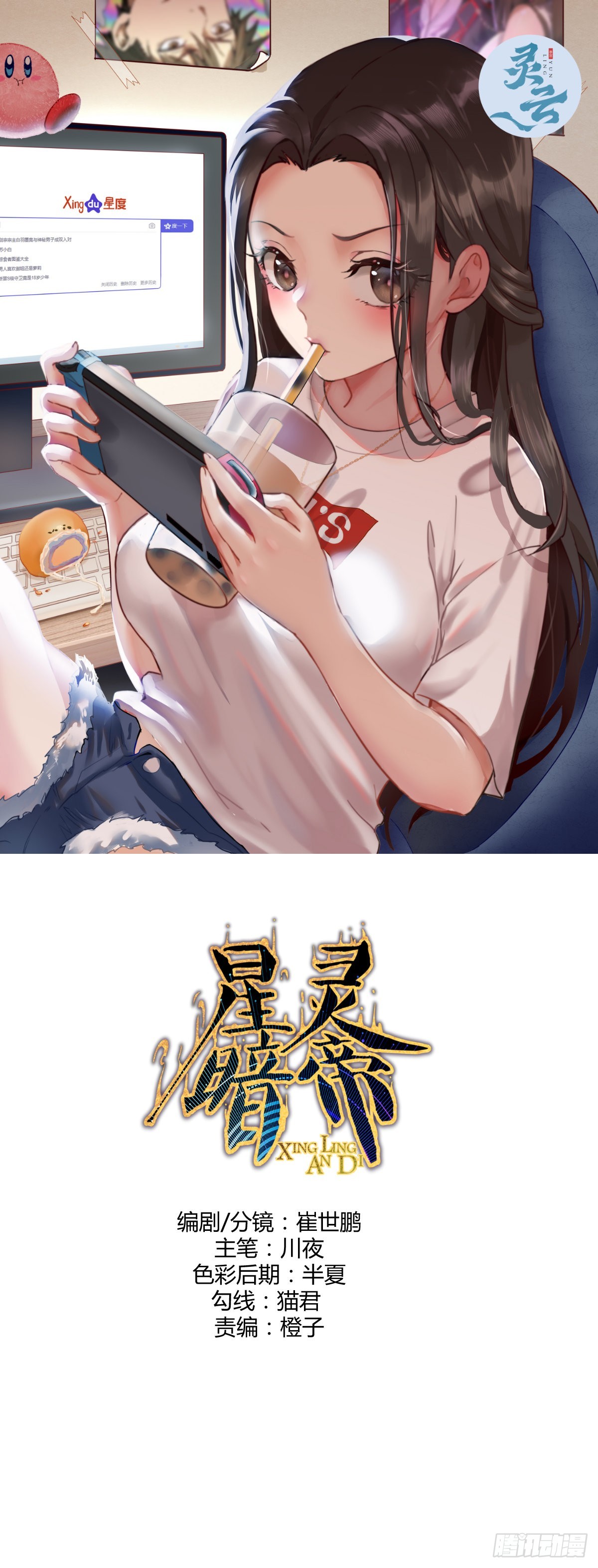 第215话：酒池肉林-第219话