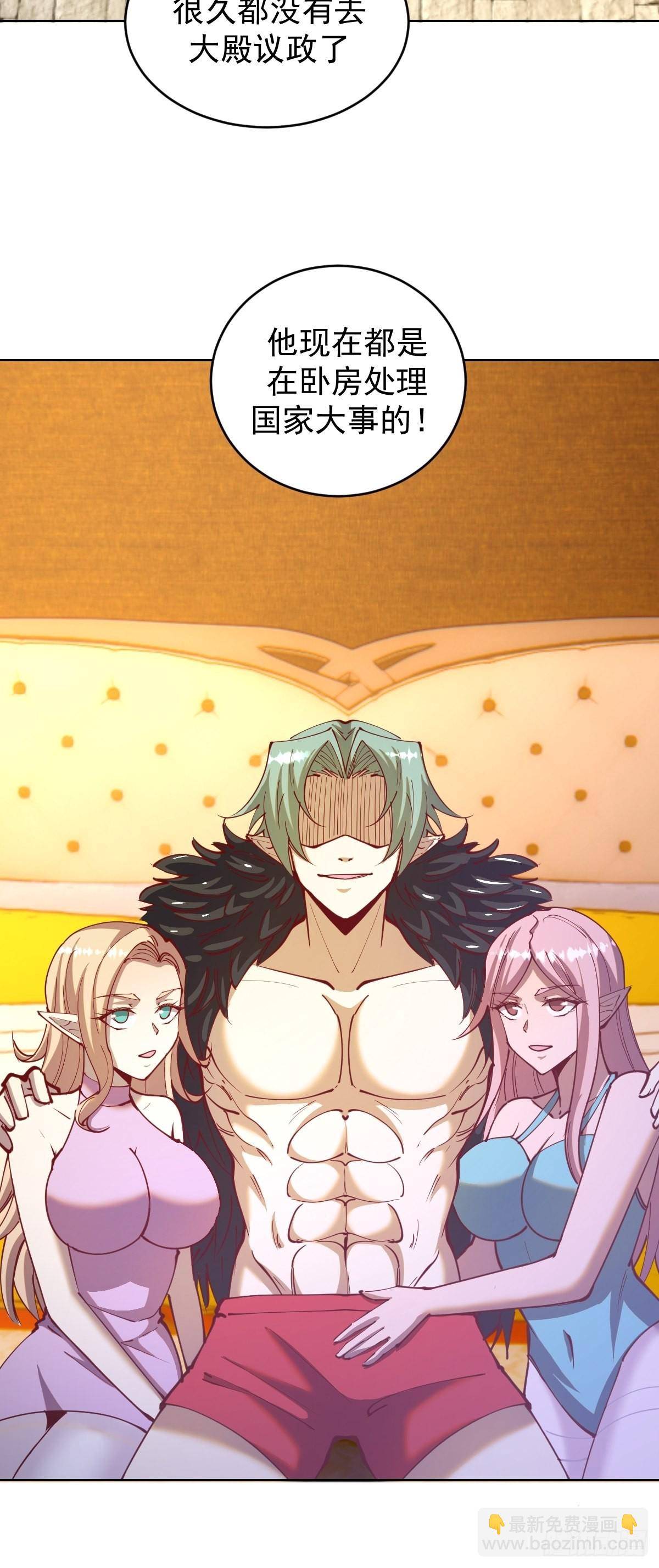 第215话：酒池肉林-第219话