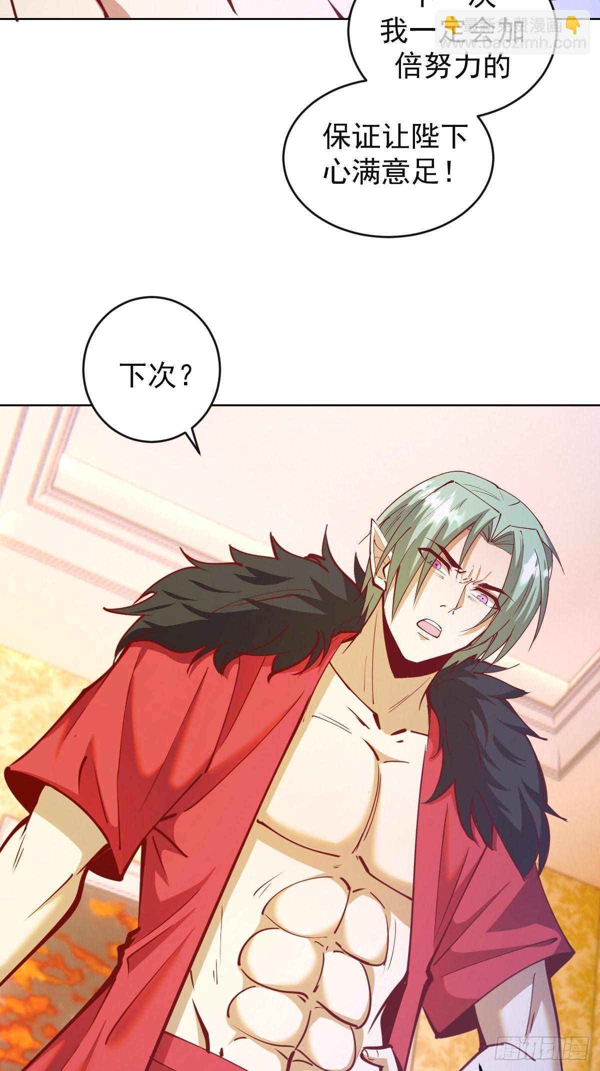 第215话：酒池肉林-第219话