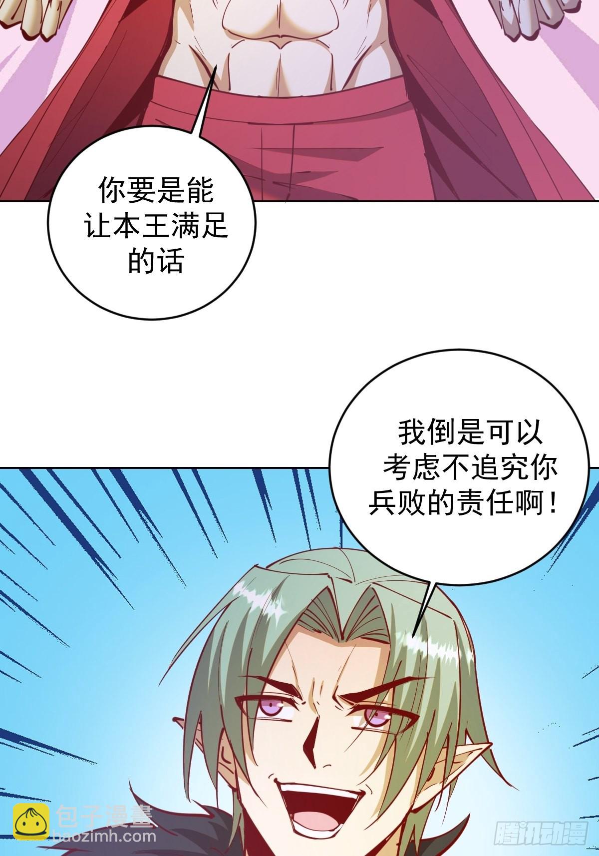 第215话：酒池肉林-第219话