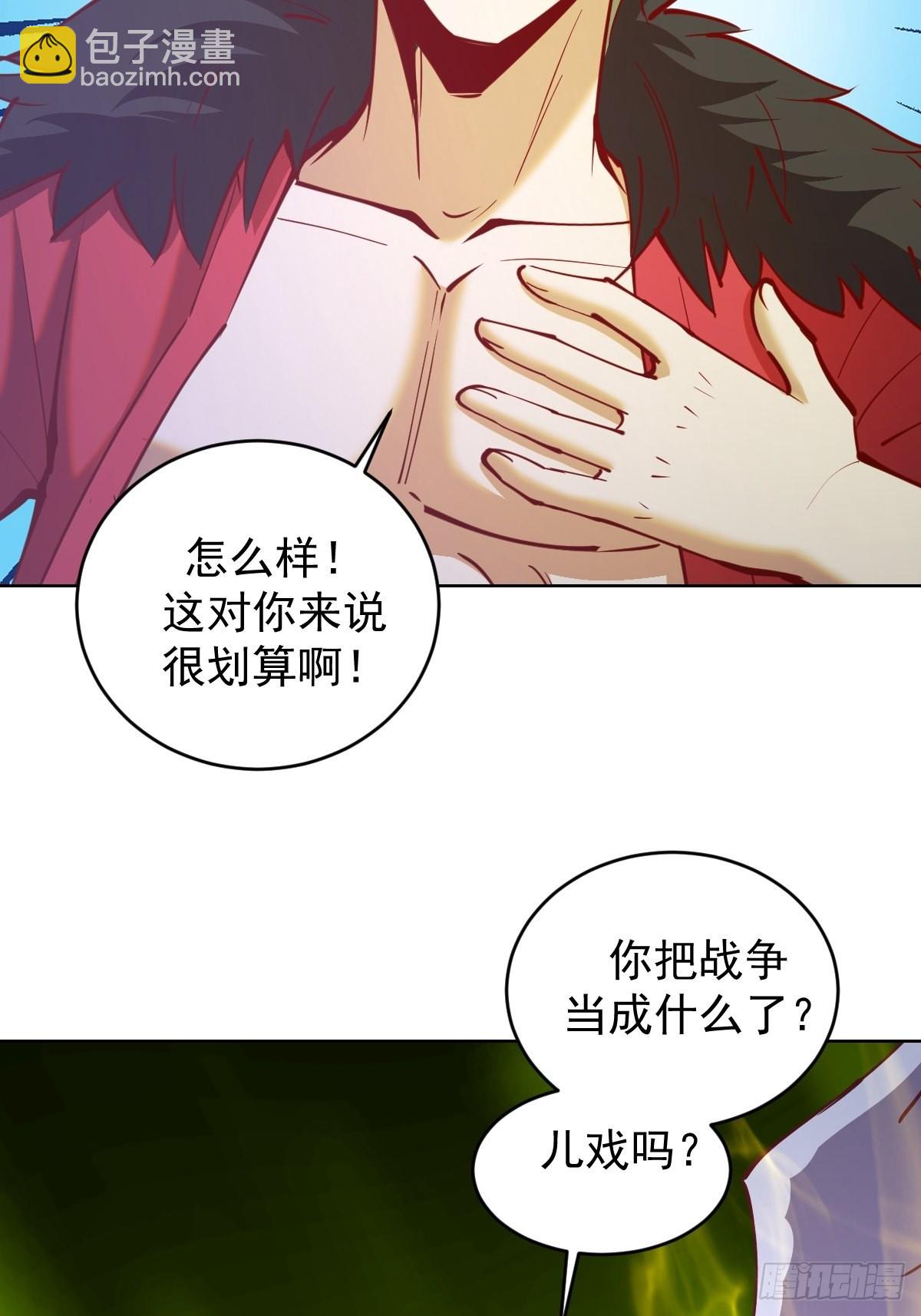 第215话：酒池肉林-第219话