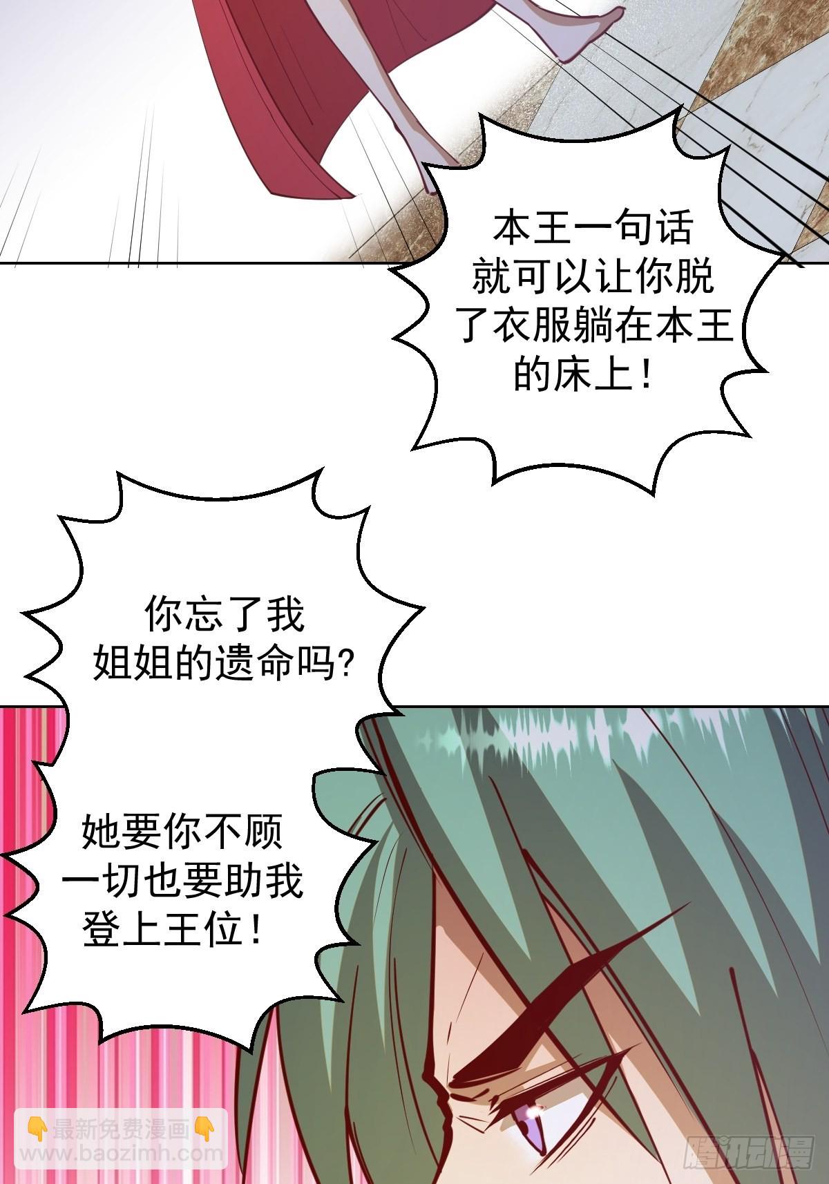 第215话：酒池肉林-第219话