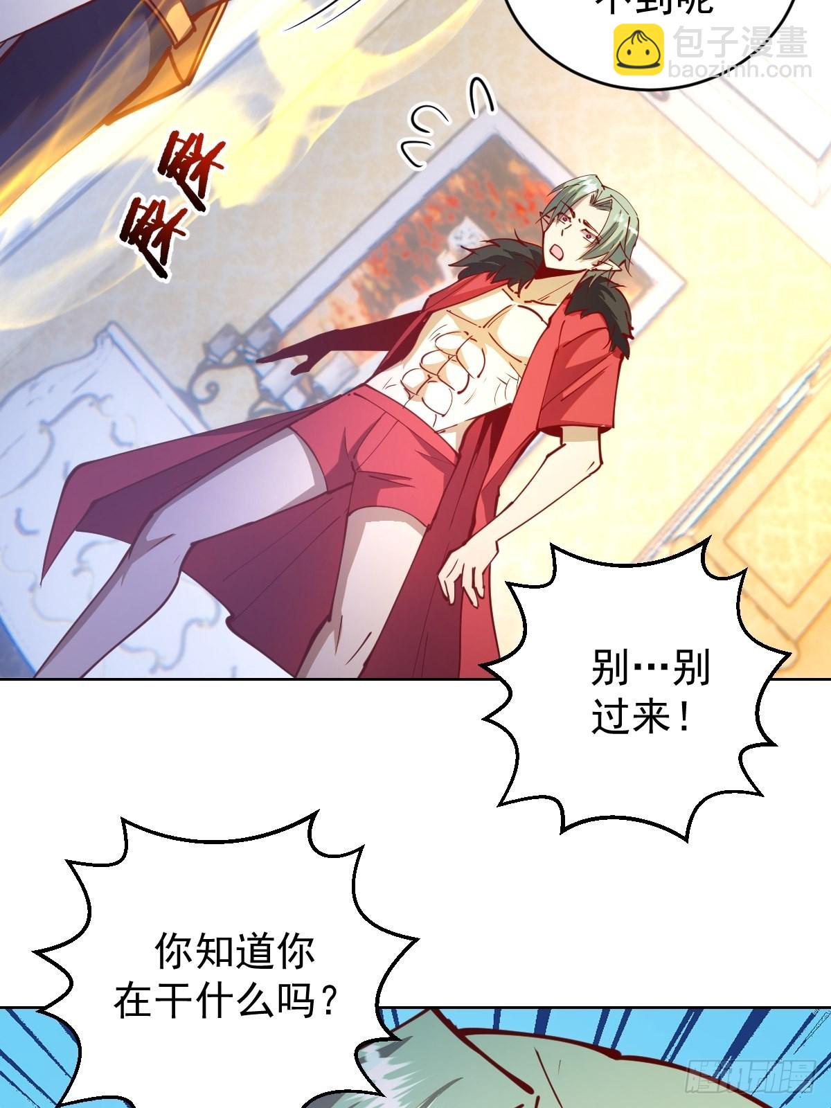 第215话：酒池肉林-第219话