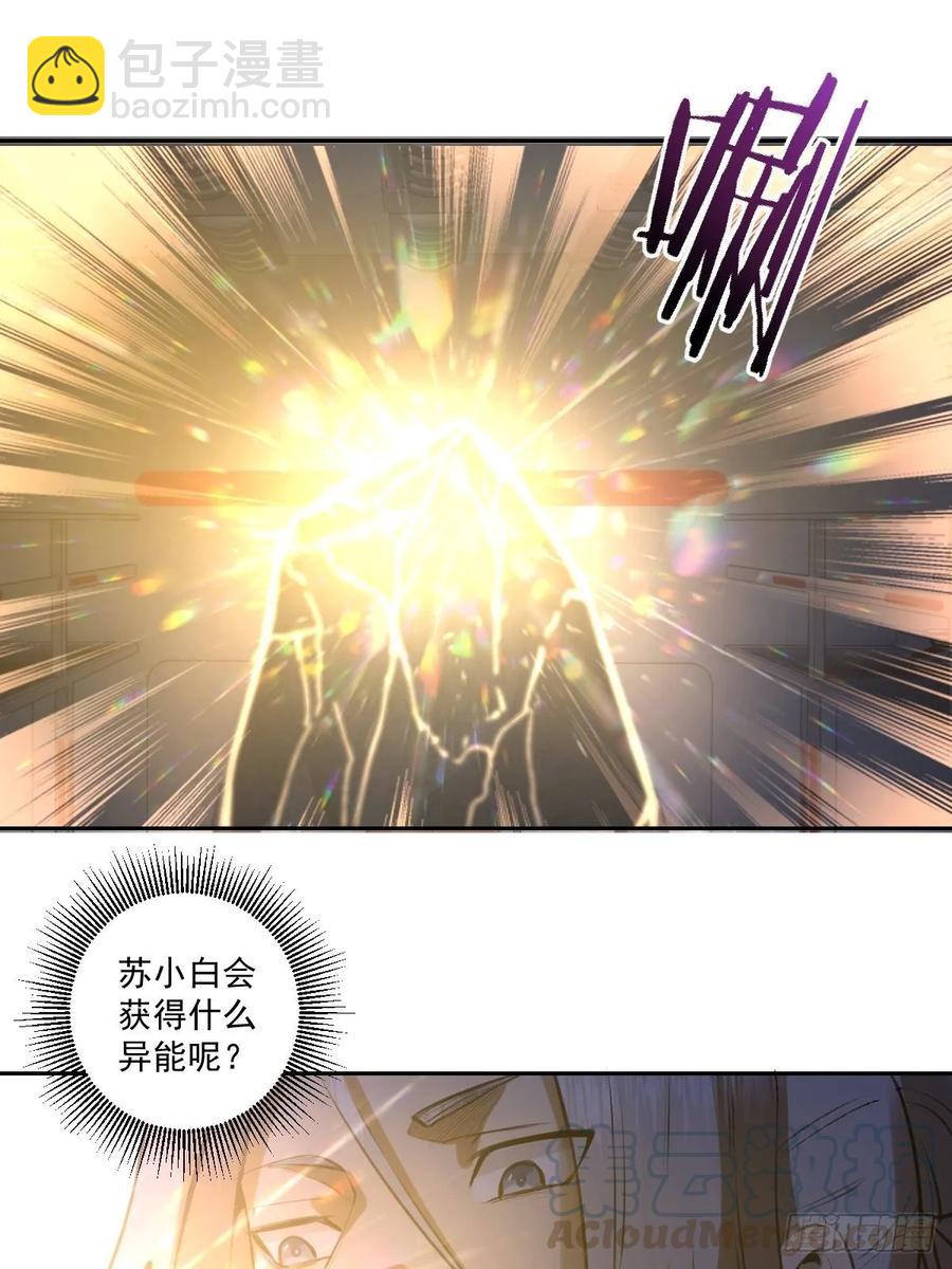 第22话：忐忑的院长-第23话