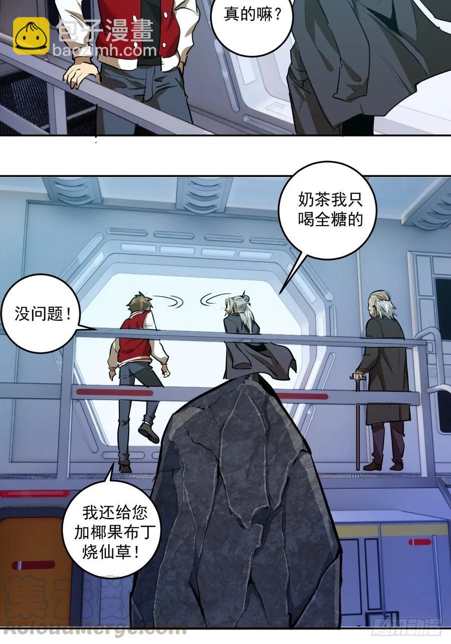 第22话：忐忑的院长-第23话