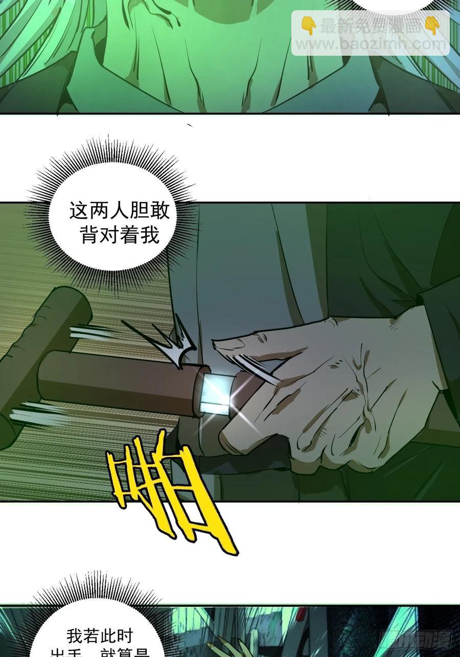 第22话：忐忑的院长-第23话