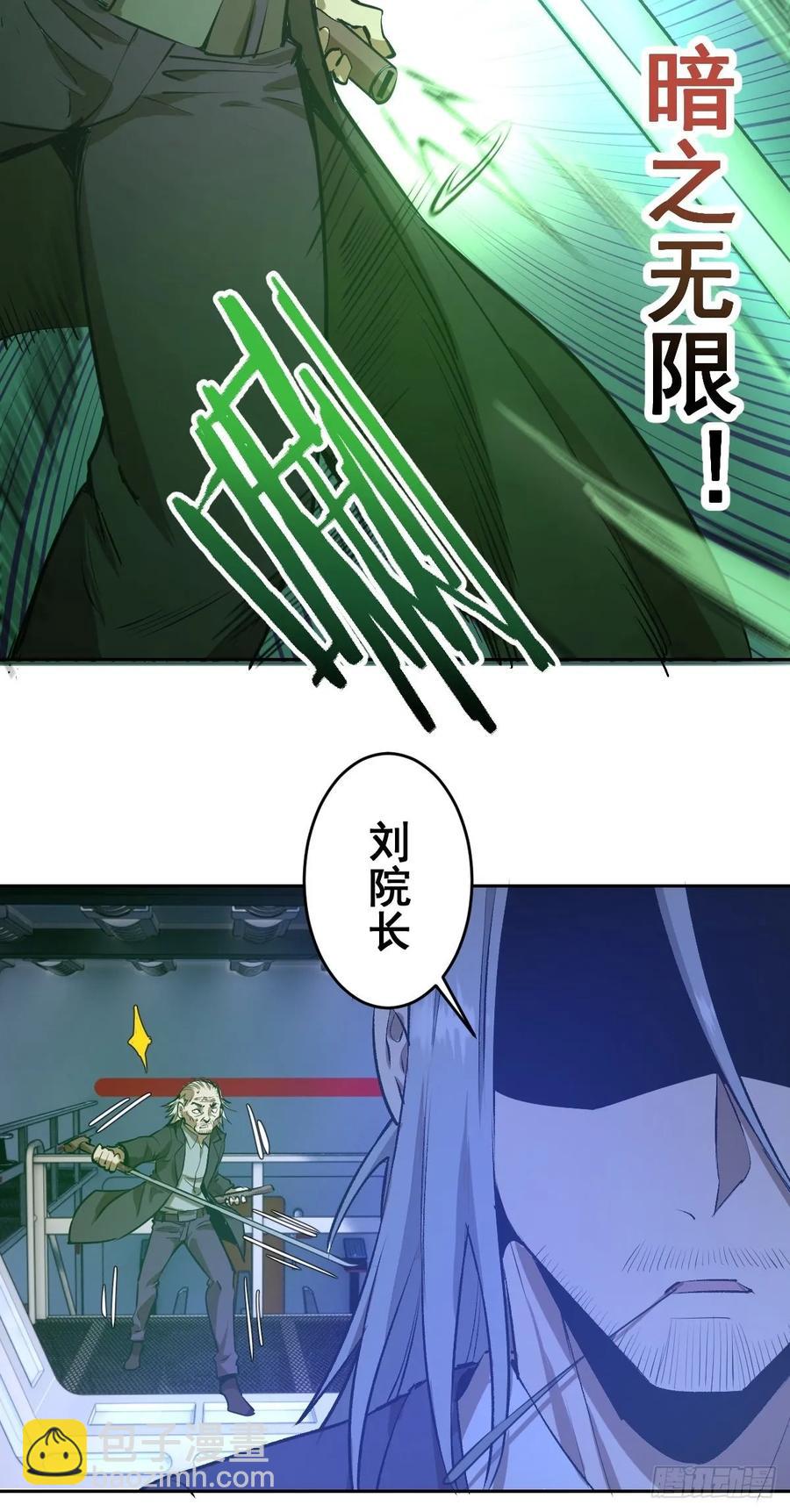 第22话：忐忑的院长-第23话