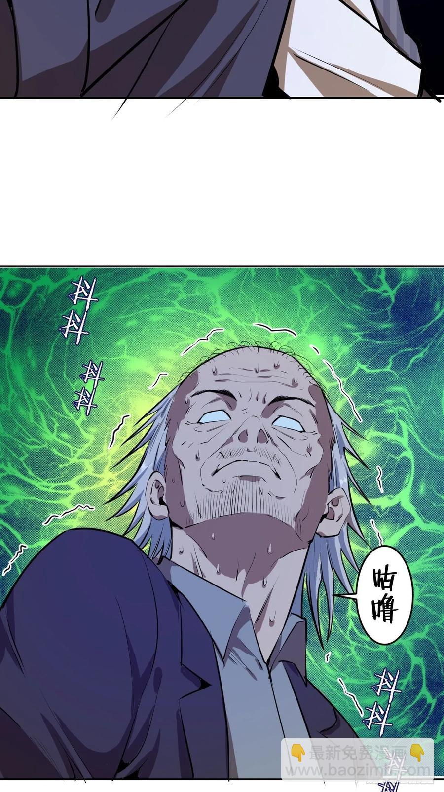 第22话：忐忑的院长-第23话