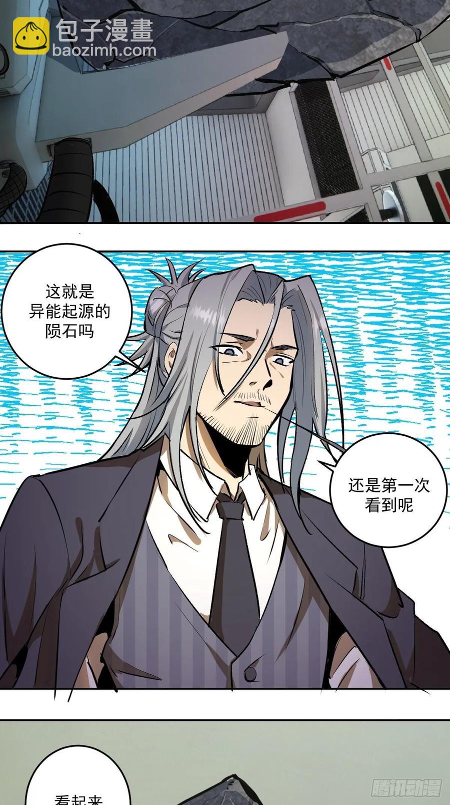 第22话：忐忑的院长-第23话