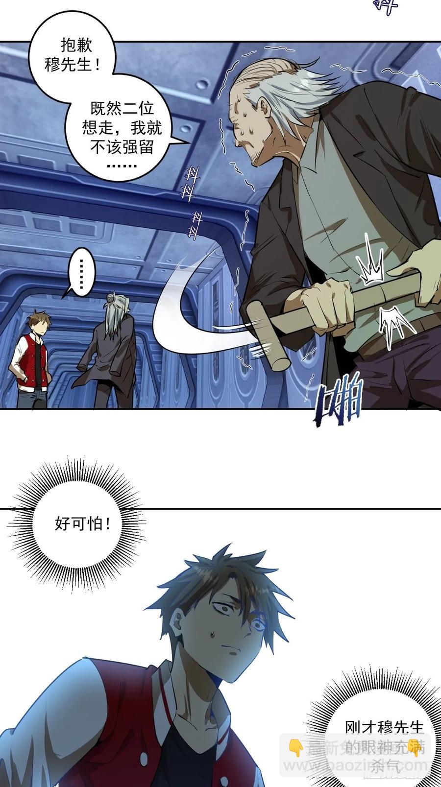 第22话：忐忑的院长-第23话