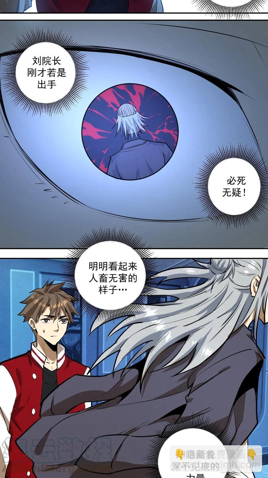 第22话：忐忑的院长-第23话