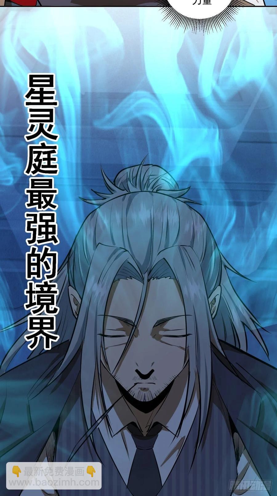 第22话：忐忑的院长-第23话